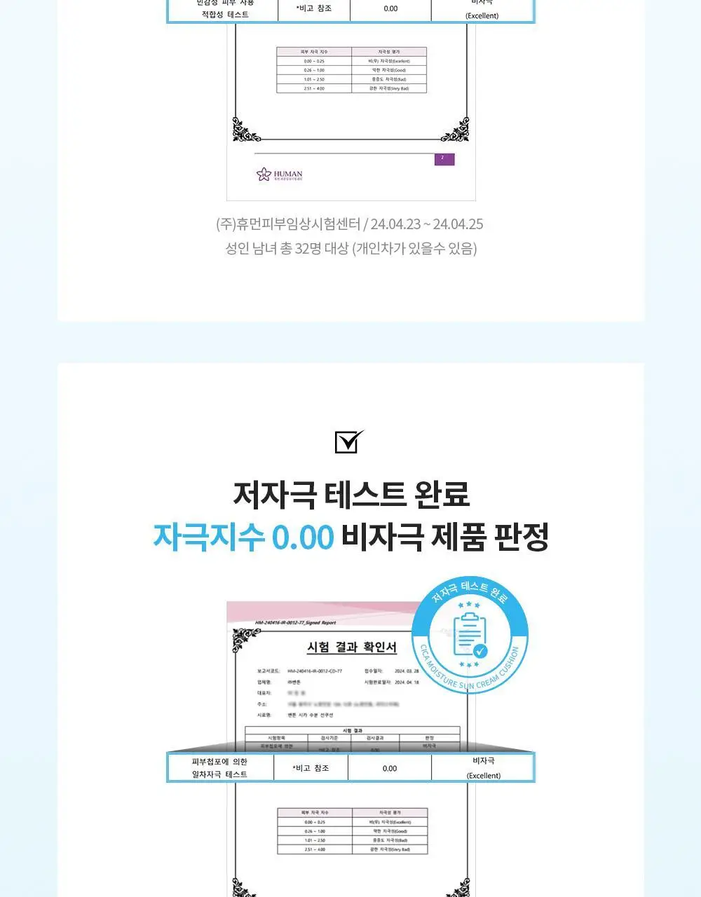 [수분 선크림] 벤튼 시카 수분 선쿠션 SPF50+/PA++++ 15g 상세페이지 69